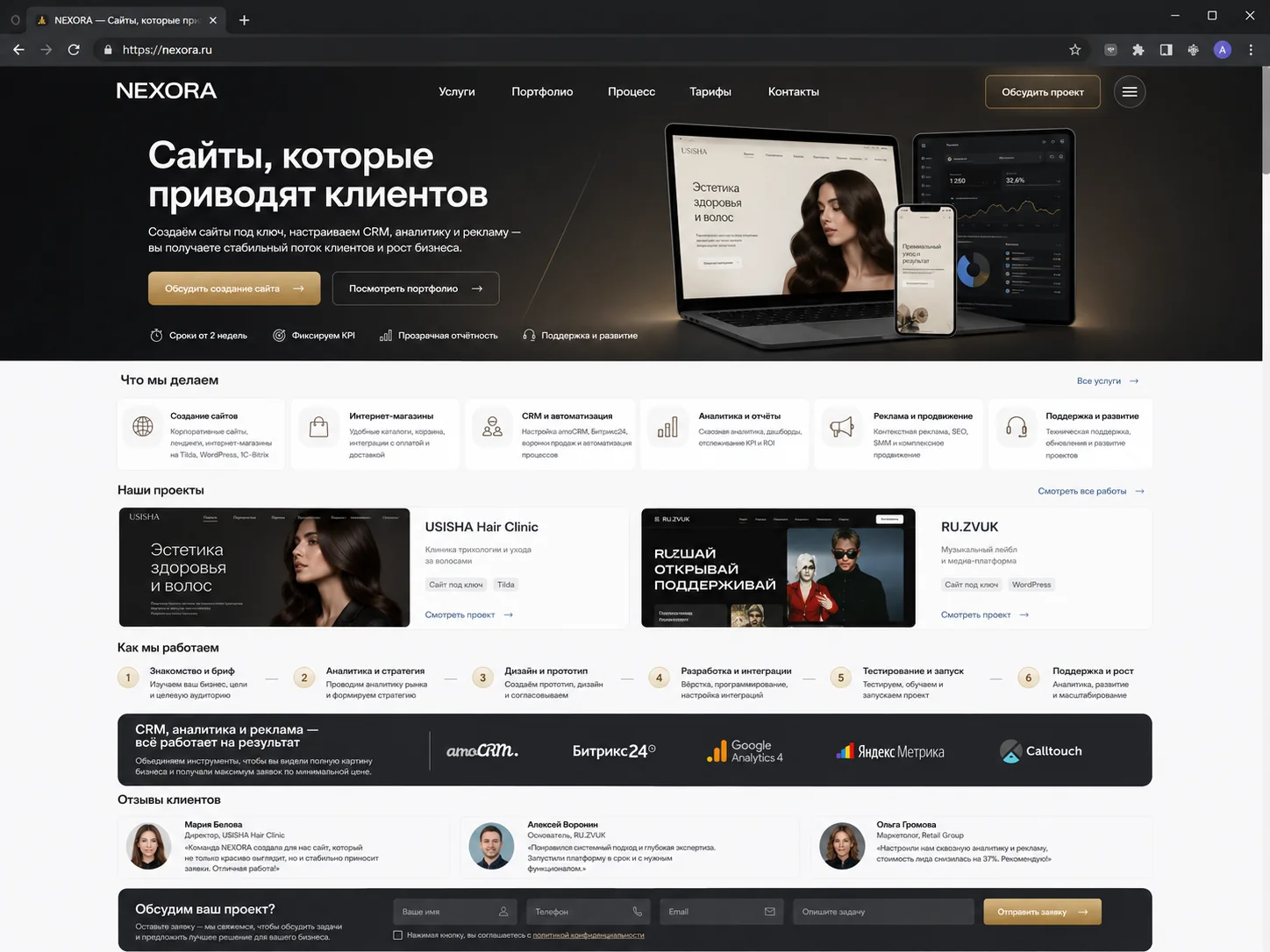 NEXORA Agency — скриншот проекта